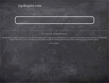Tablet Screenshot of jigokugata.com